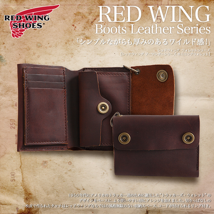 RED WING SHOES 長財布 ブラック - 小物